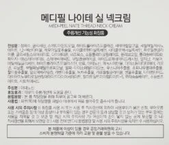 Crème Au Collagène Hydrolysé Pour Cou -Produits De Soins ctlivhftdf2i