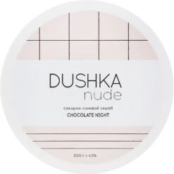 Gommage à L'huile De Cannelle Et Au Cacao Pour Corps