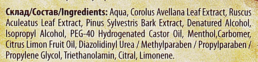 Phyto Baume Pour Gonflement Des Jambes Et Varices 2 Phyto Baume Pour Gonflement Des Jambes Et Varices – Image 2